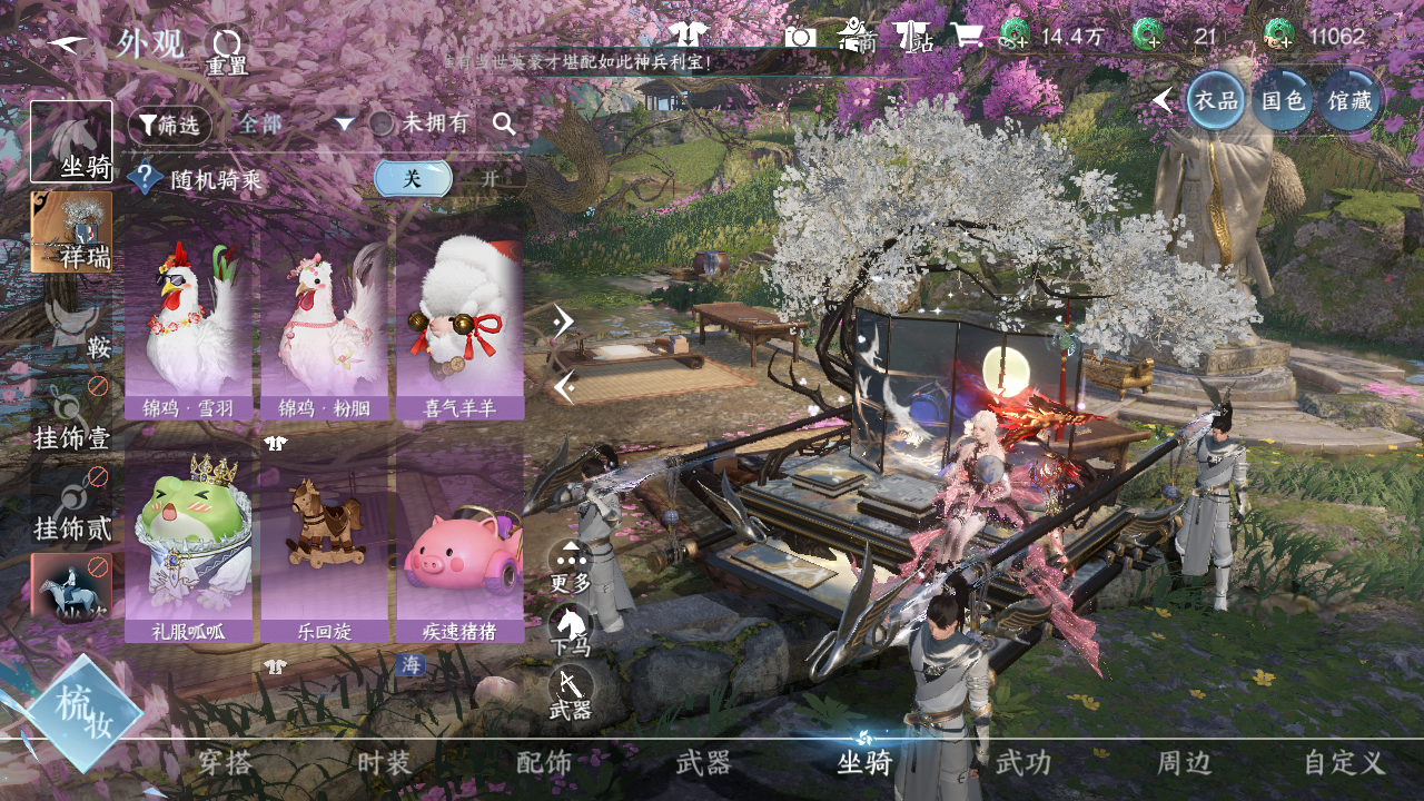 NSHWO46970逆水寒手游账号详情图9