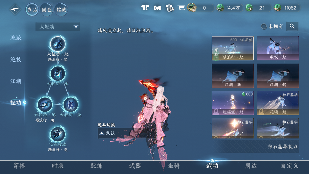 NSHWO46970逆水寒手游账号详情图10