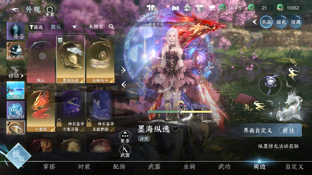 NSHWO46970逆水寒手游账号详情图11