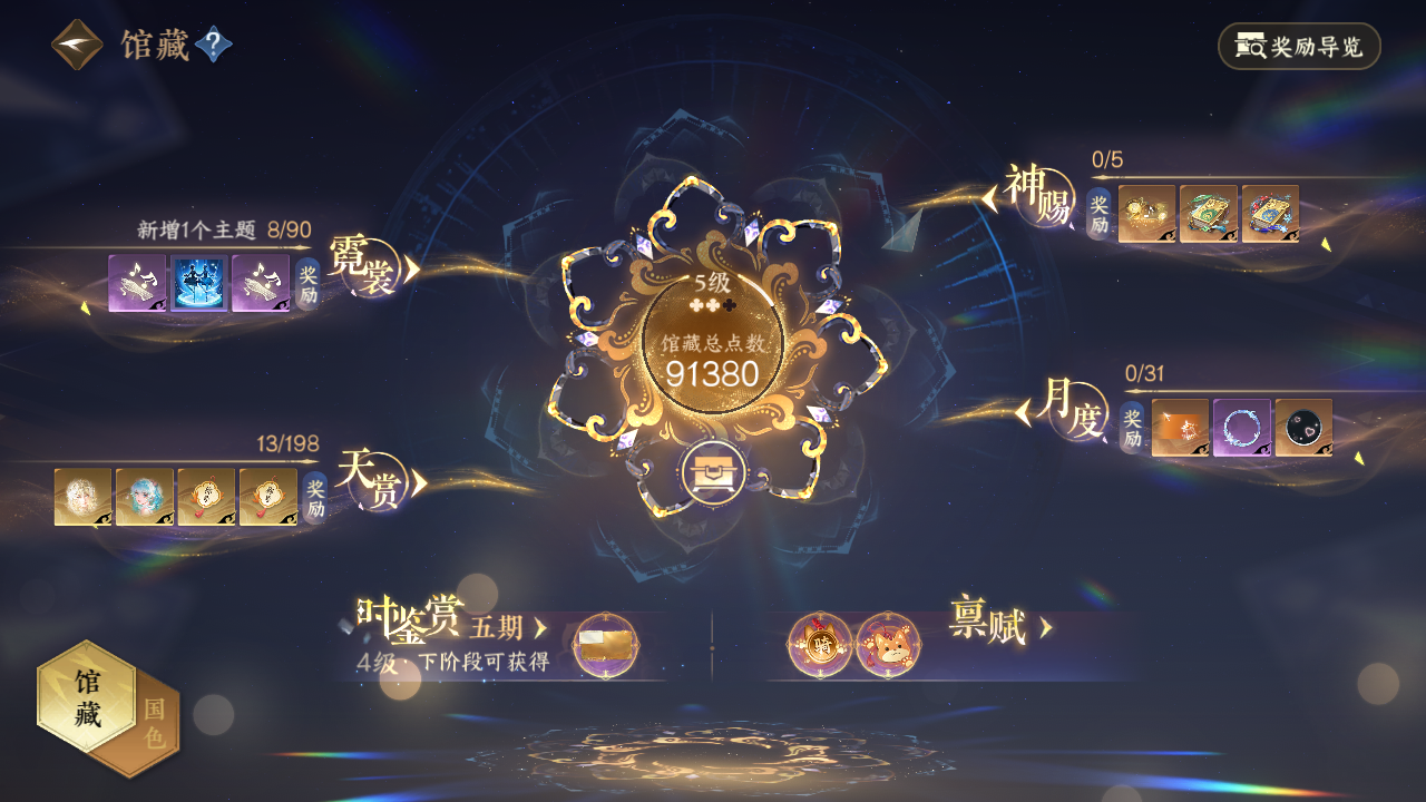 NSHWO46970逆水寒手游账号详情图12