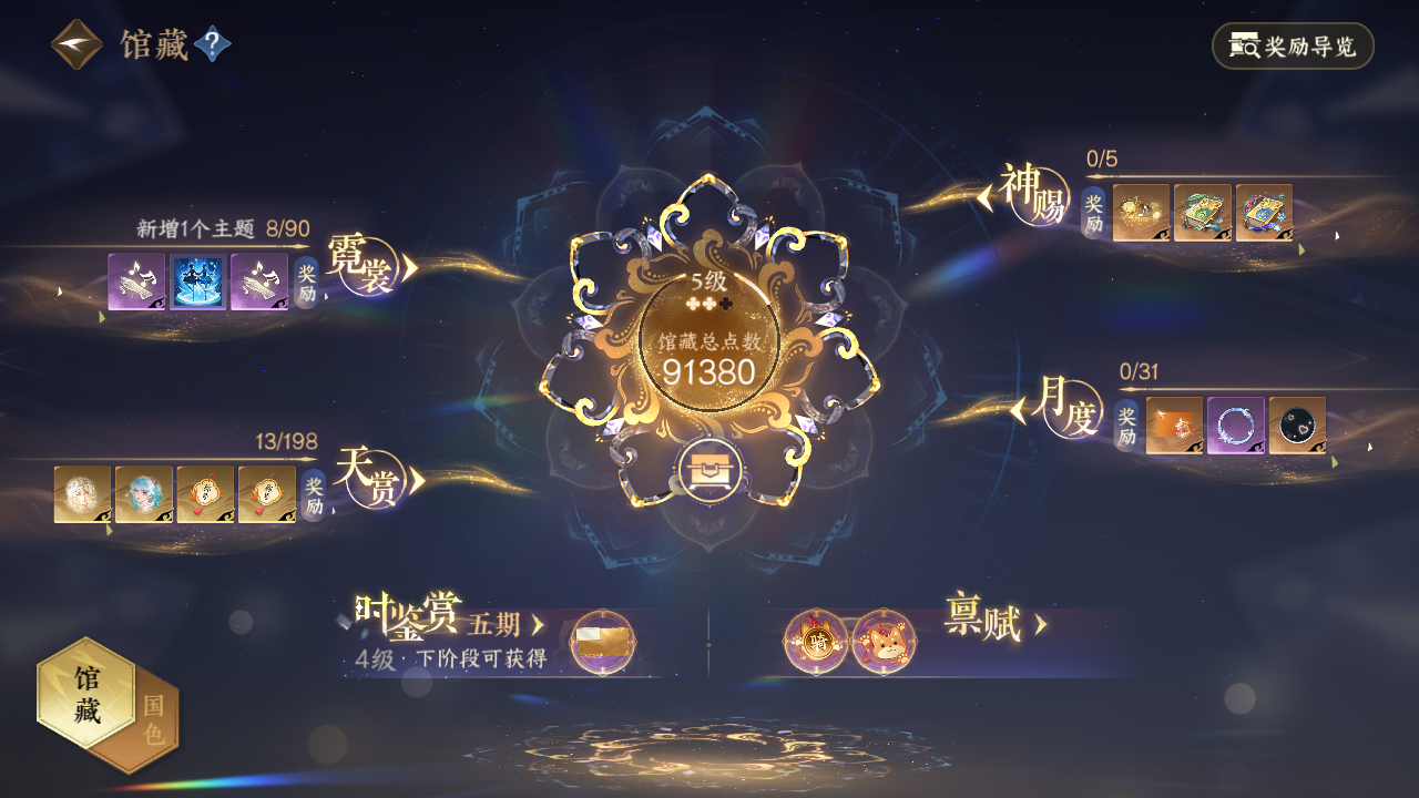 NSHWO46970逆水寒手游账号详情图13