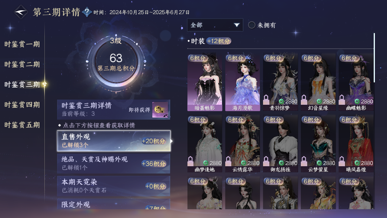 NSHWO46970逆水寒手游账号详情图16