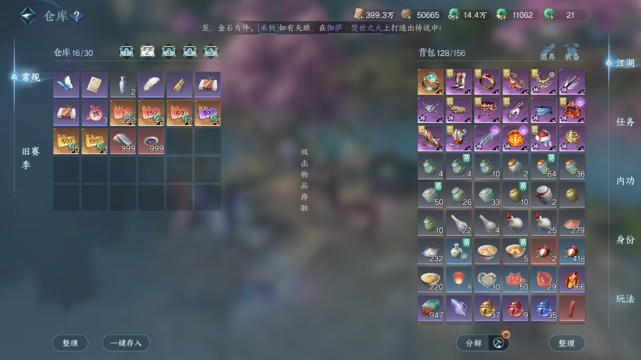 NSHWO46970逆水寒手游账号详情图21