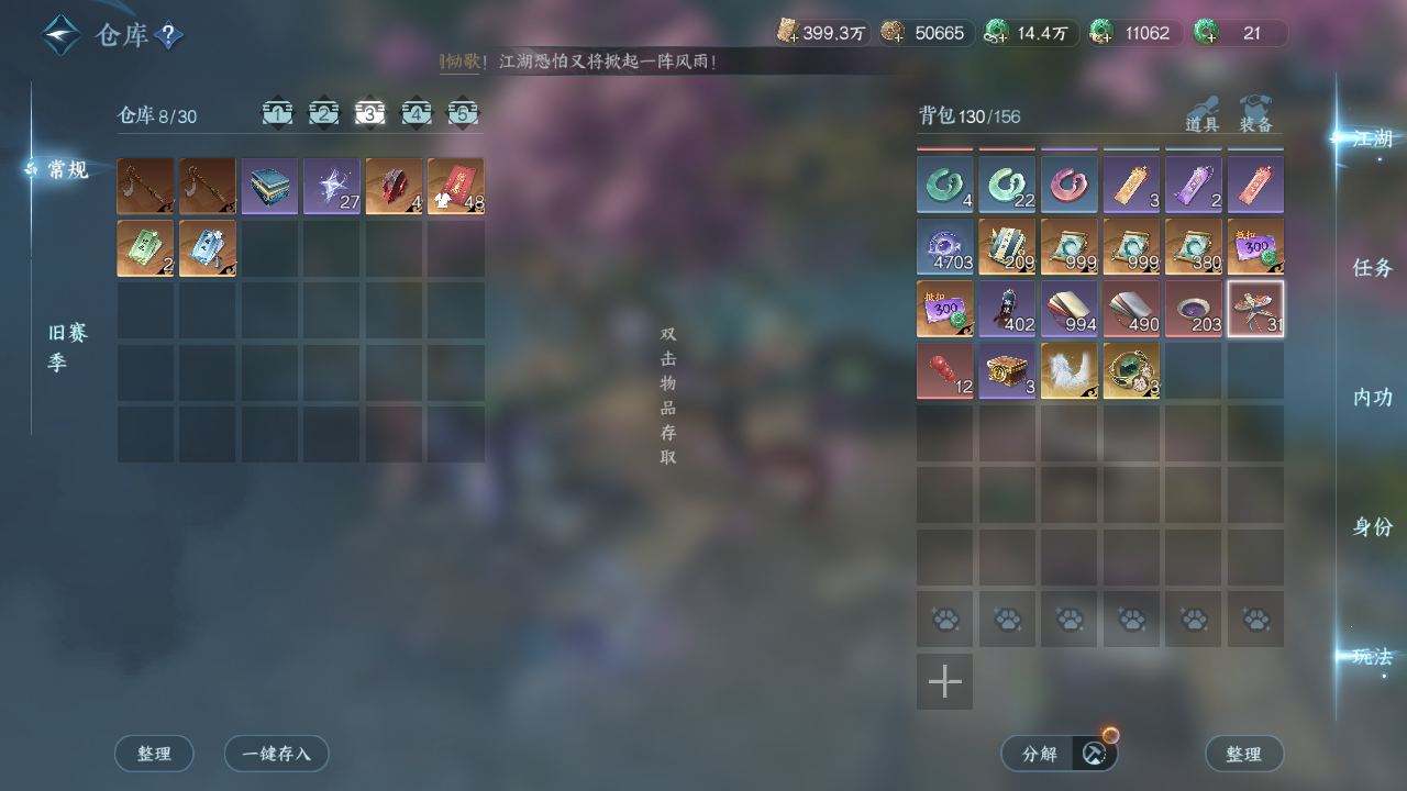 NSHWO46970逆水寒手游账号详情图22