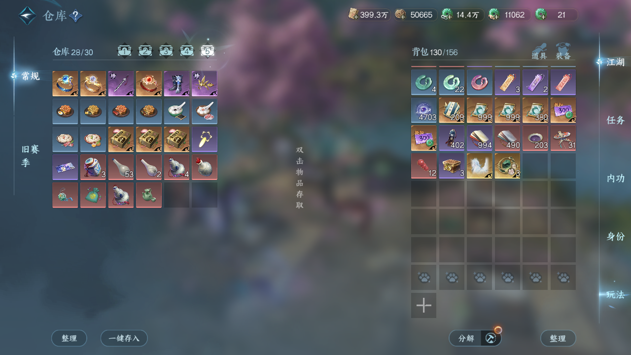 NSHWO46970逆水寒手游账号详情图24