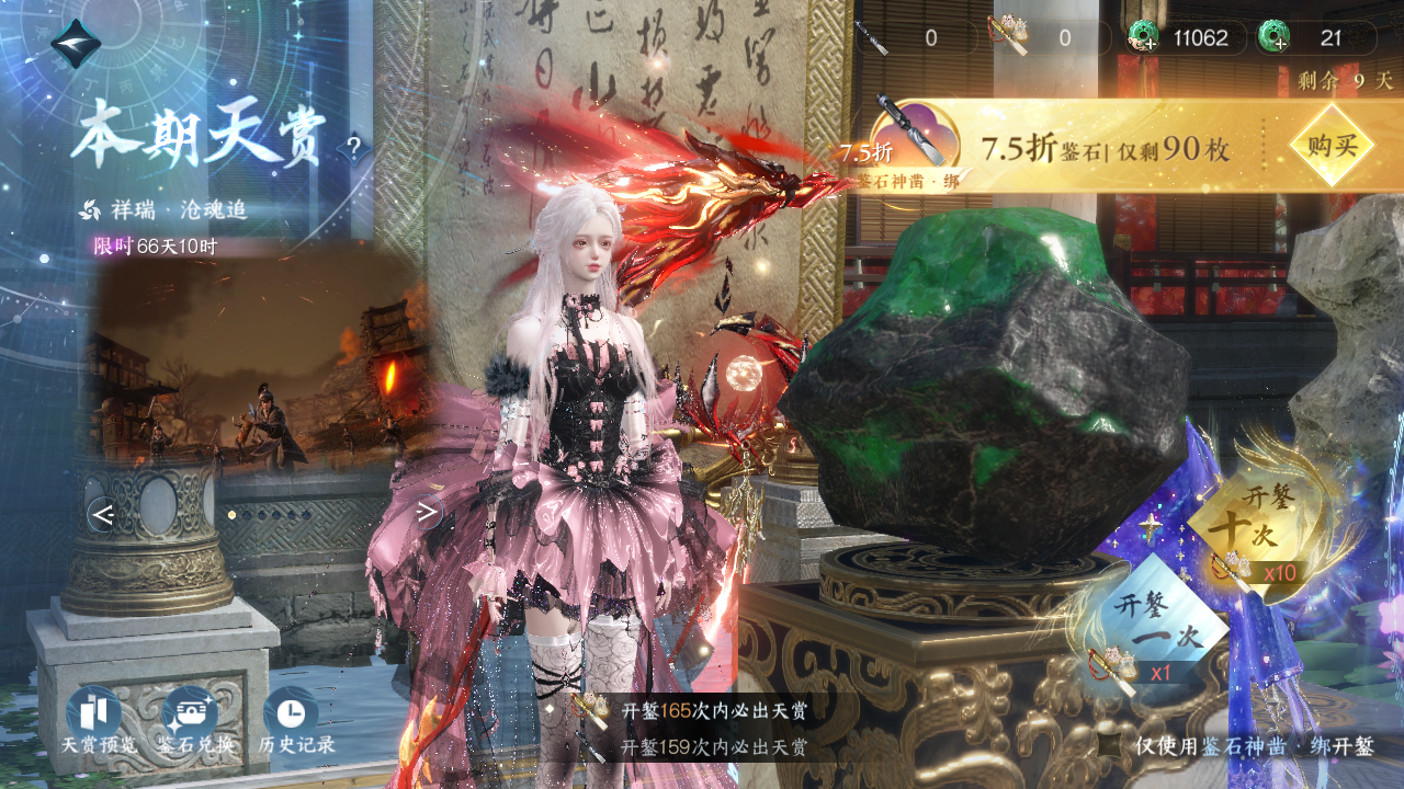 NSHWO46970逆水寒手游账号详情图27