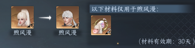 NSHWO46970逆水寒手游账号详情图31