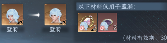 NSHWO46970逆水寒手游账号详情图32