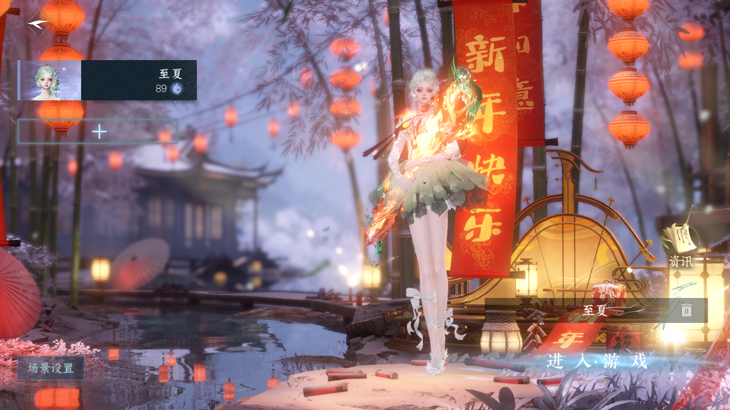 NSHWO46985逆水寒手游账号详情图2