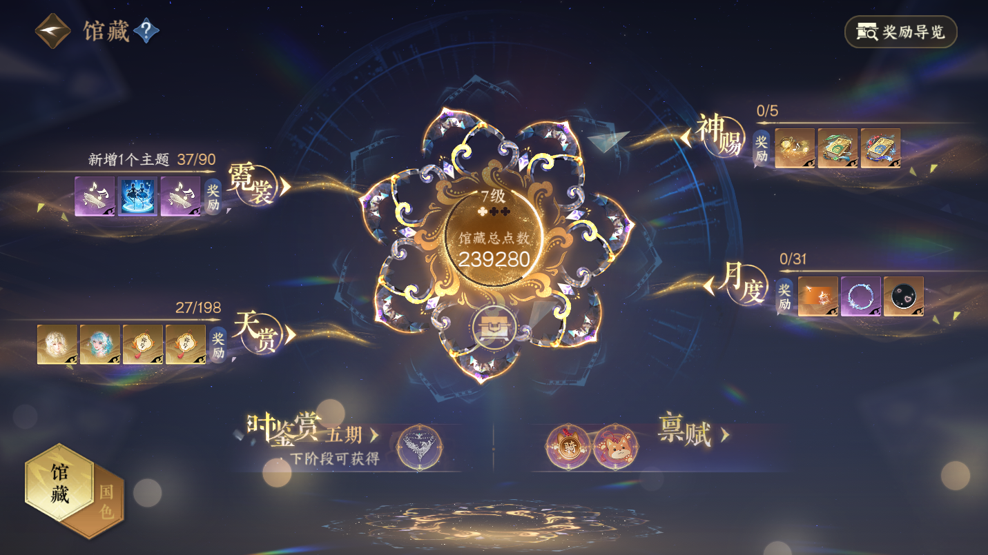 NSHWO46985逆水寒手游账号详情图5