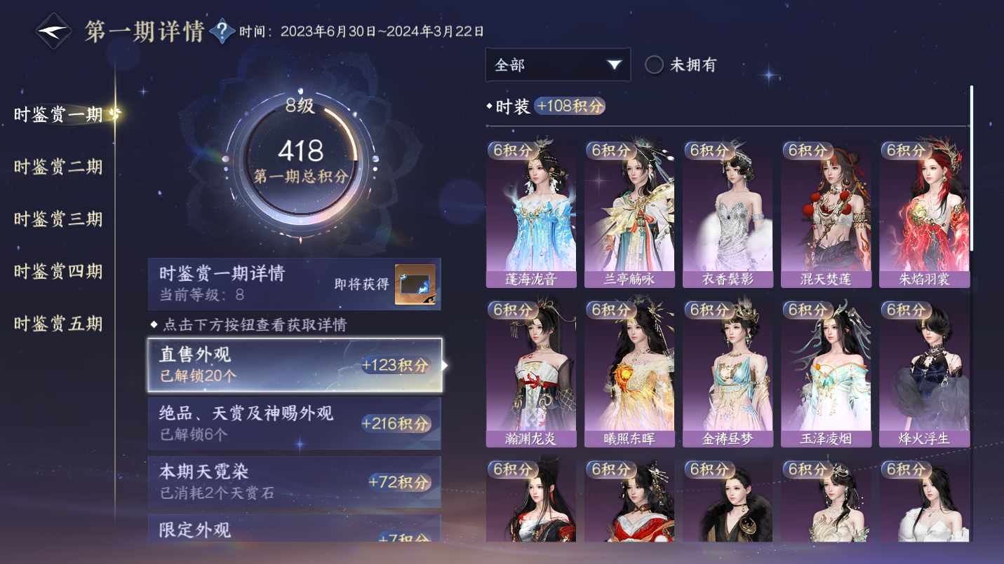 NSHWO46985逆水寒手游账号详情图8