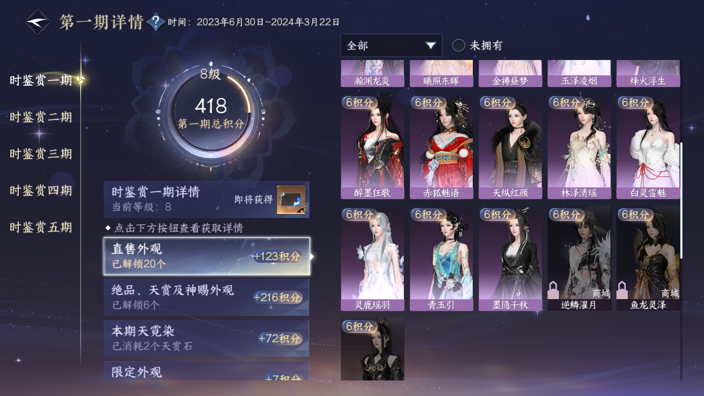 NSHWO46985逆水寒手游账号详情图9