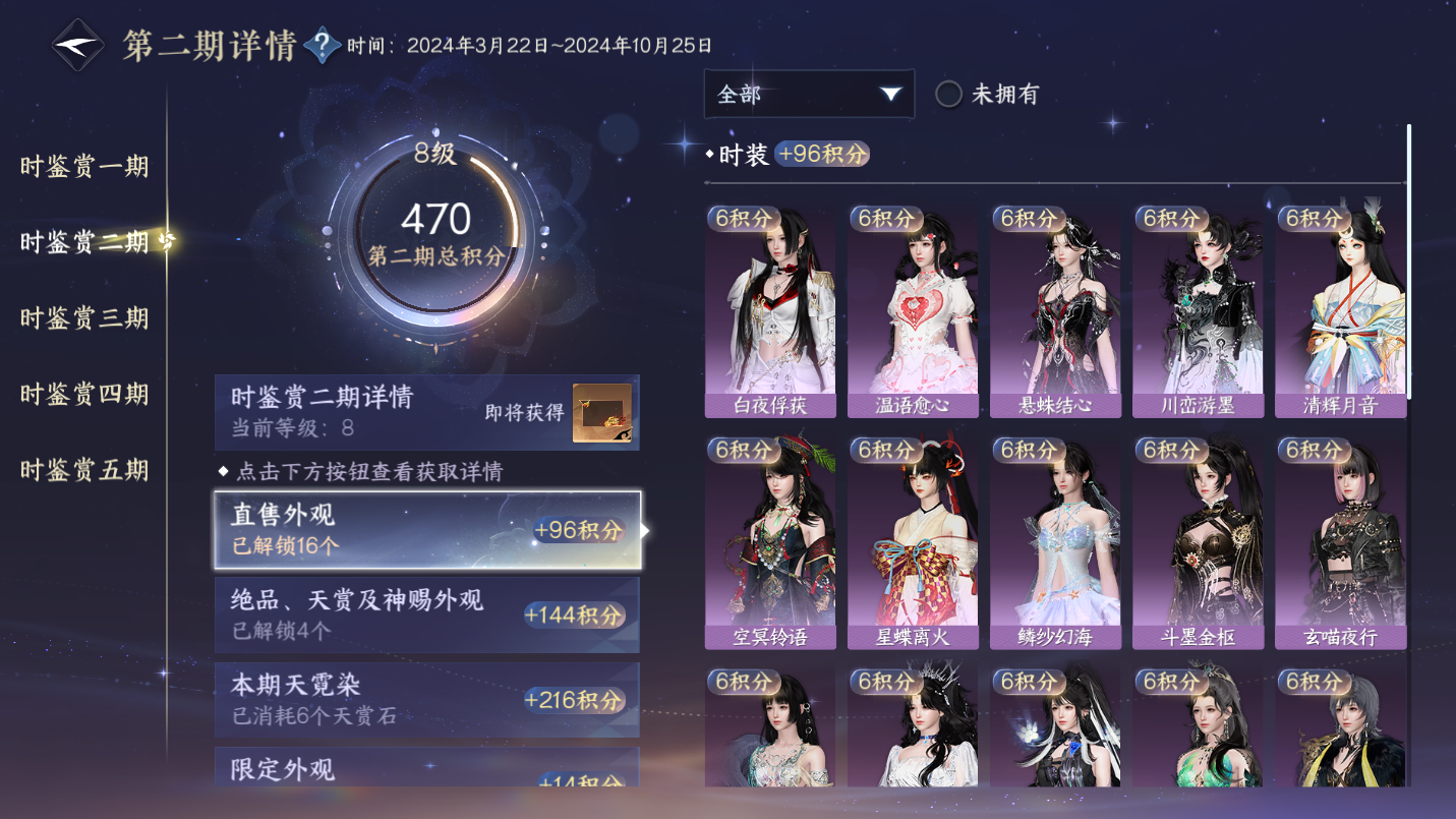 NSHWO46985逆水寒手游账号详情图10