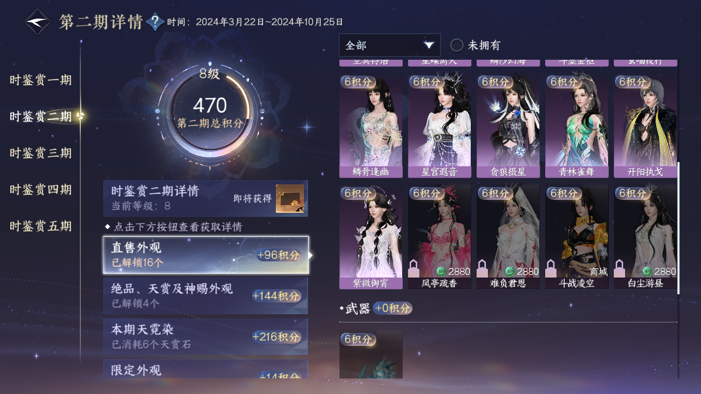 NSHWO46985逆水寒手游账号详情图11