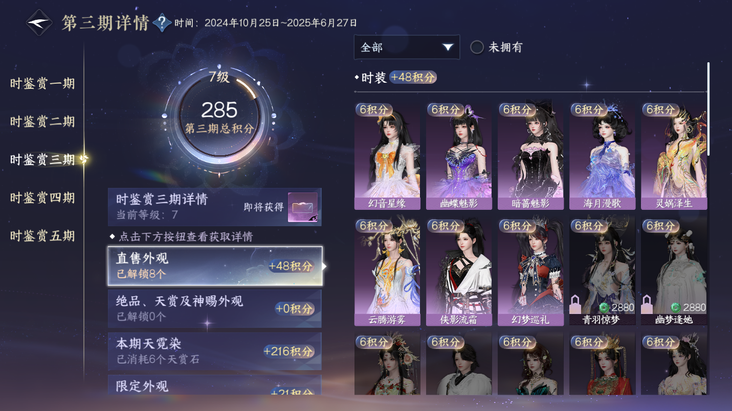 NSHWO46985逆水寒手游账号详情图12