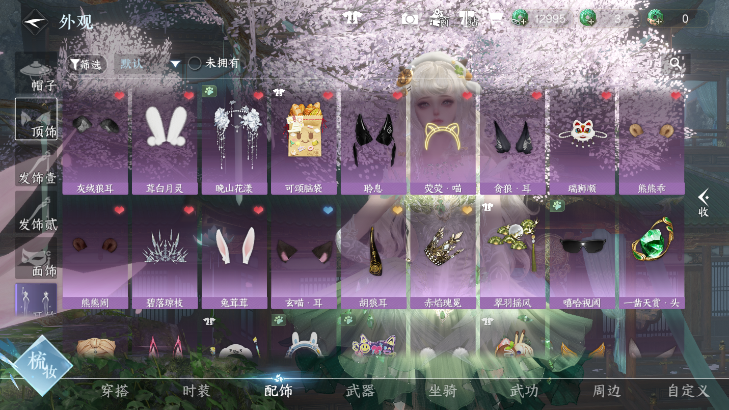 NSHWO46985逆水寒手游账号详情图16