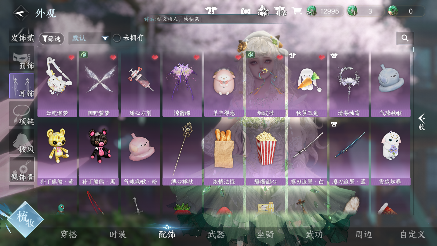 NSHWO46985逆水寒手游账号详情图17