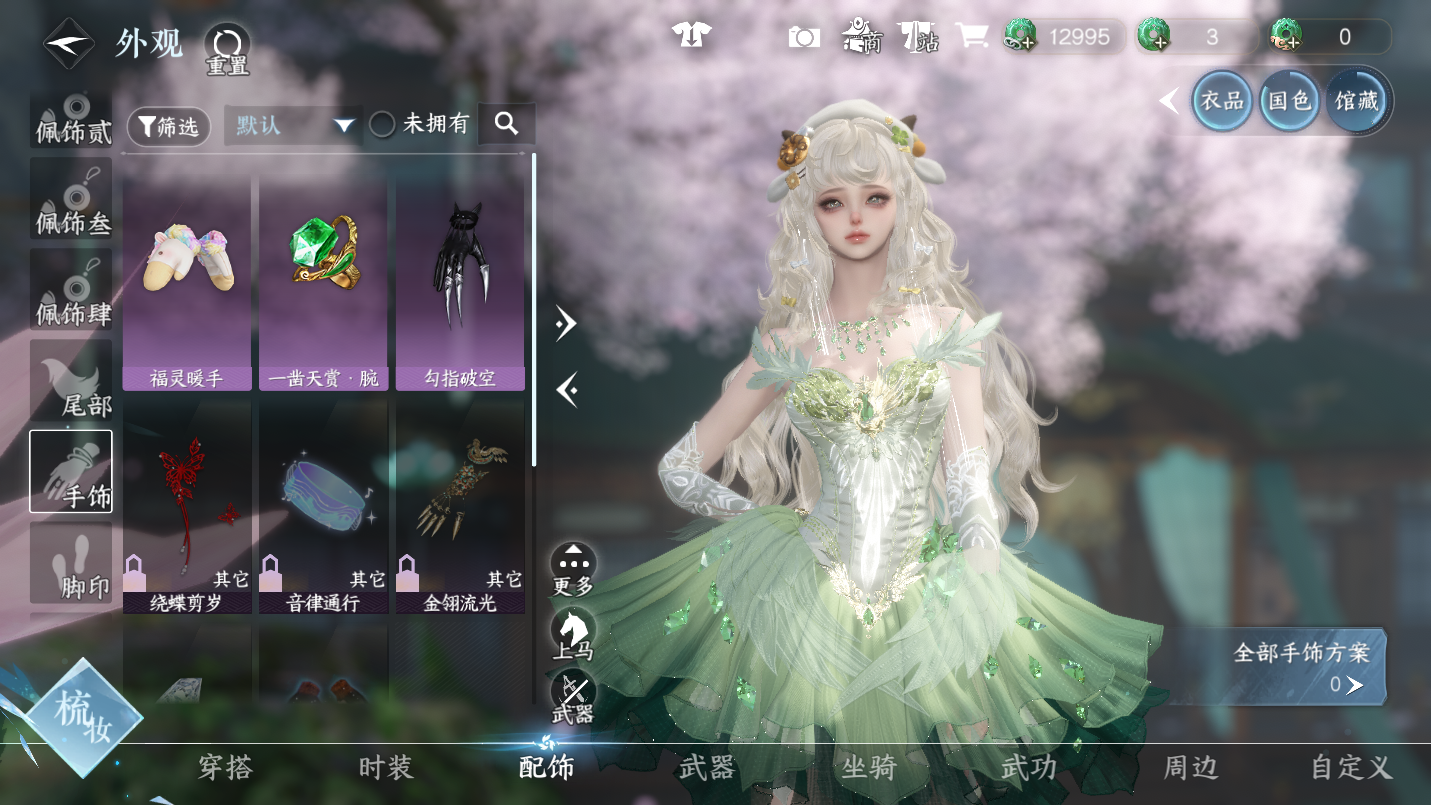 NSHWO46985逆水寒手游账号详情图19