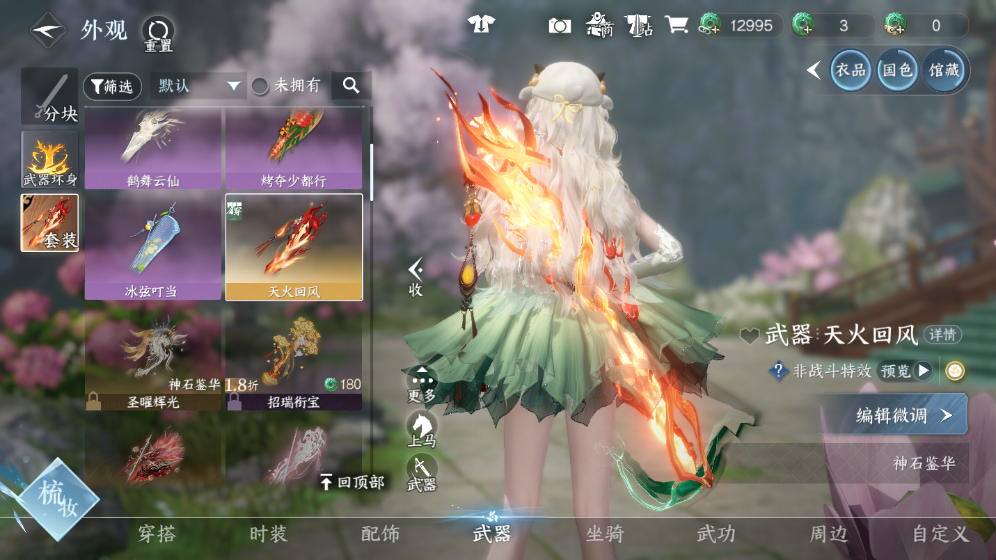 NSHWO46985逆水寒手游账号详情图21