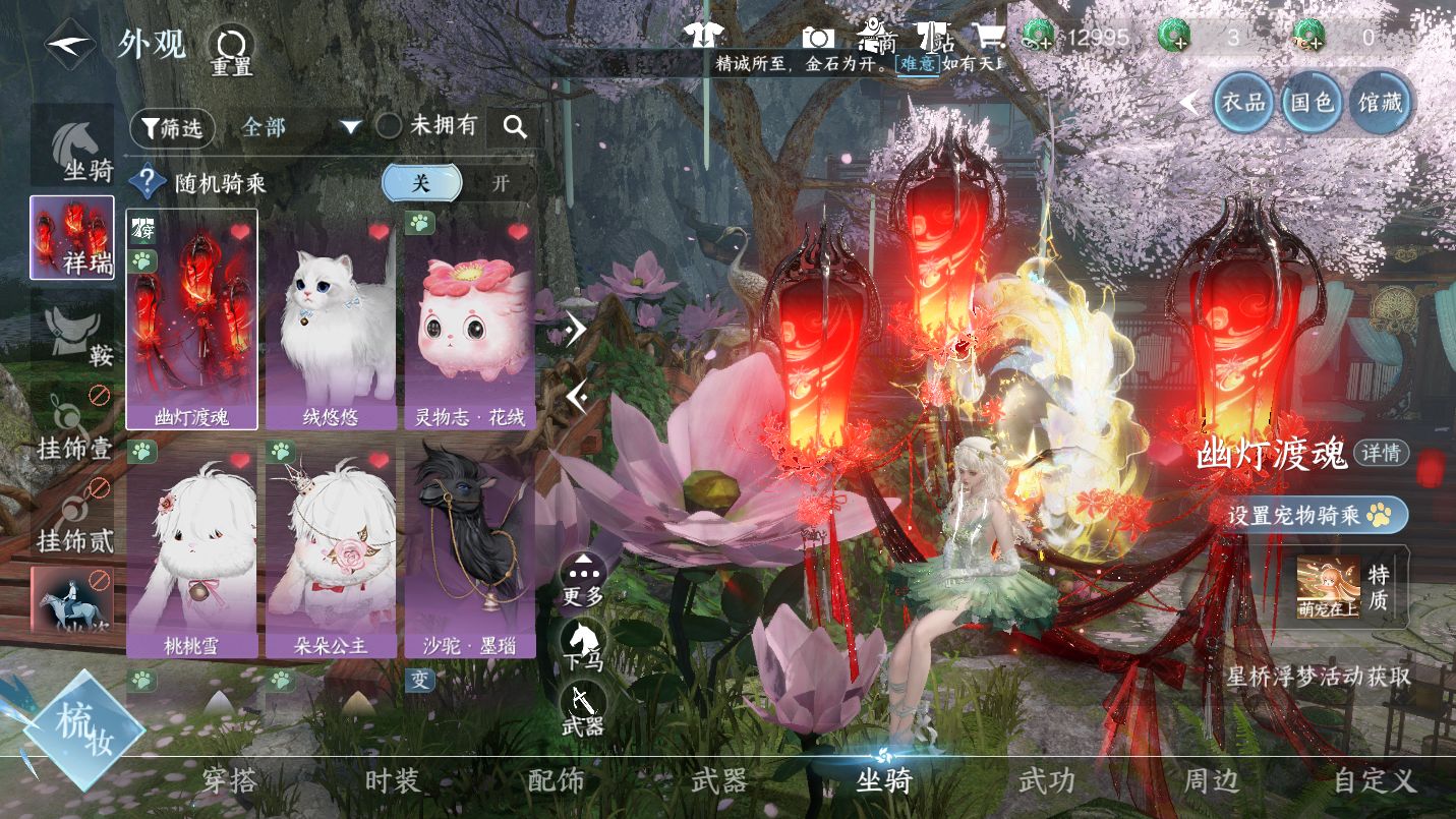 NSHWO46985逆水寒手游账号详情图22