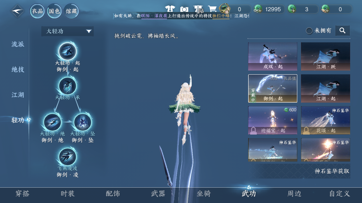 NSHWO46985逆水寒手游账号详情图23