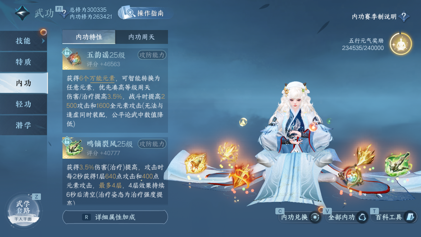 NSHWO46985逆水寒手游账号详情图24