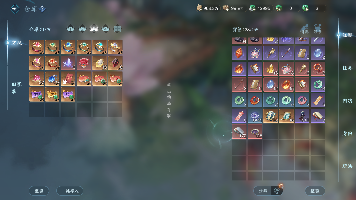 NSHWO46985逆水寒手游账号详情图28