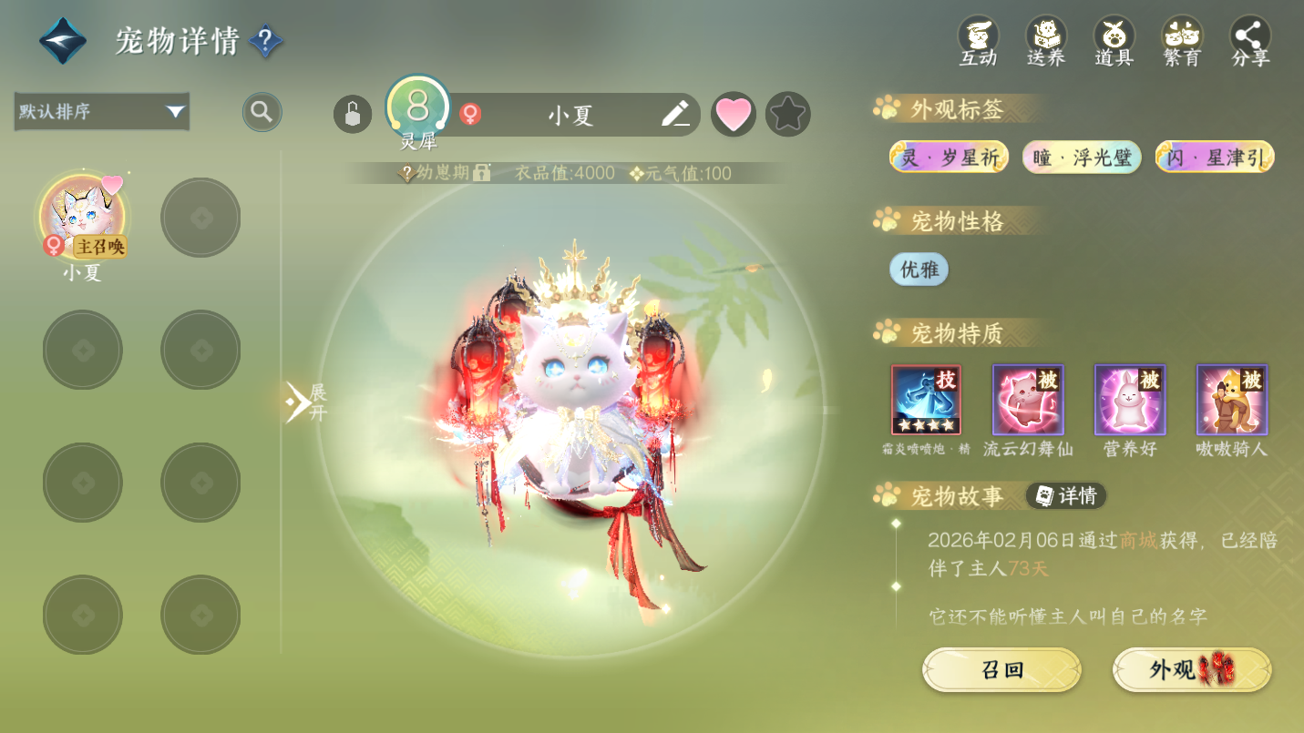 NSHWO46985逆水寒手游账号详情图30