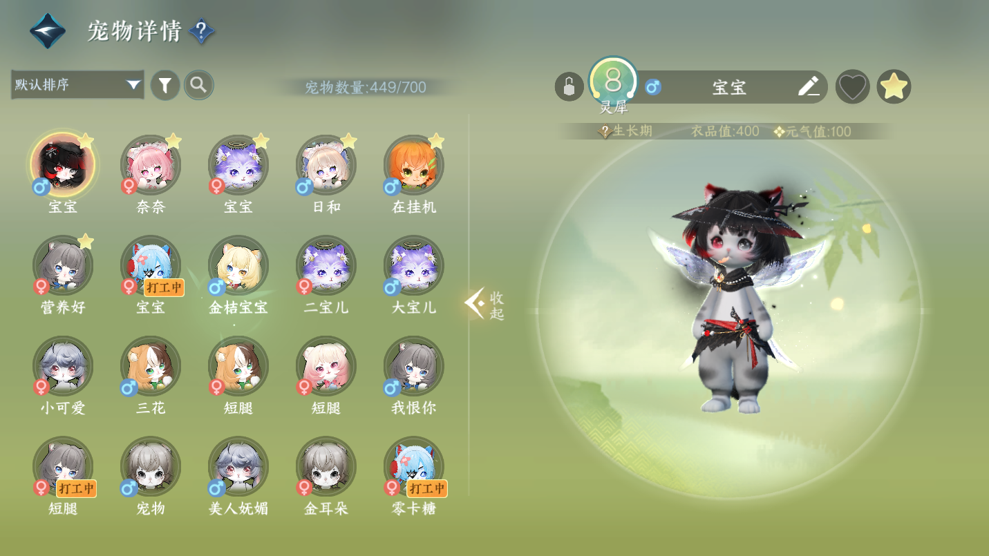 NSHWO46985逆水寒手游账号详情图31