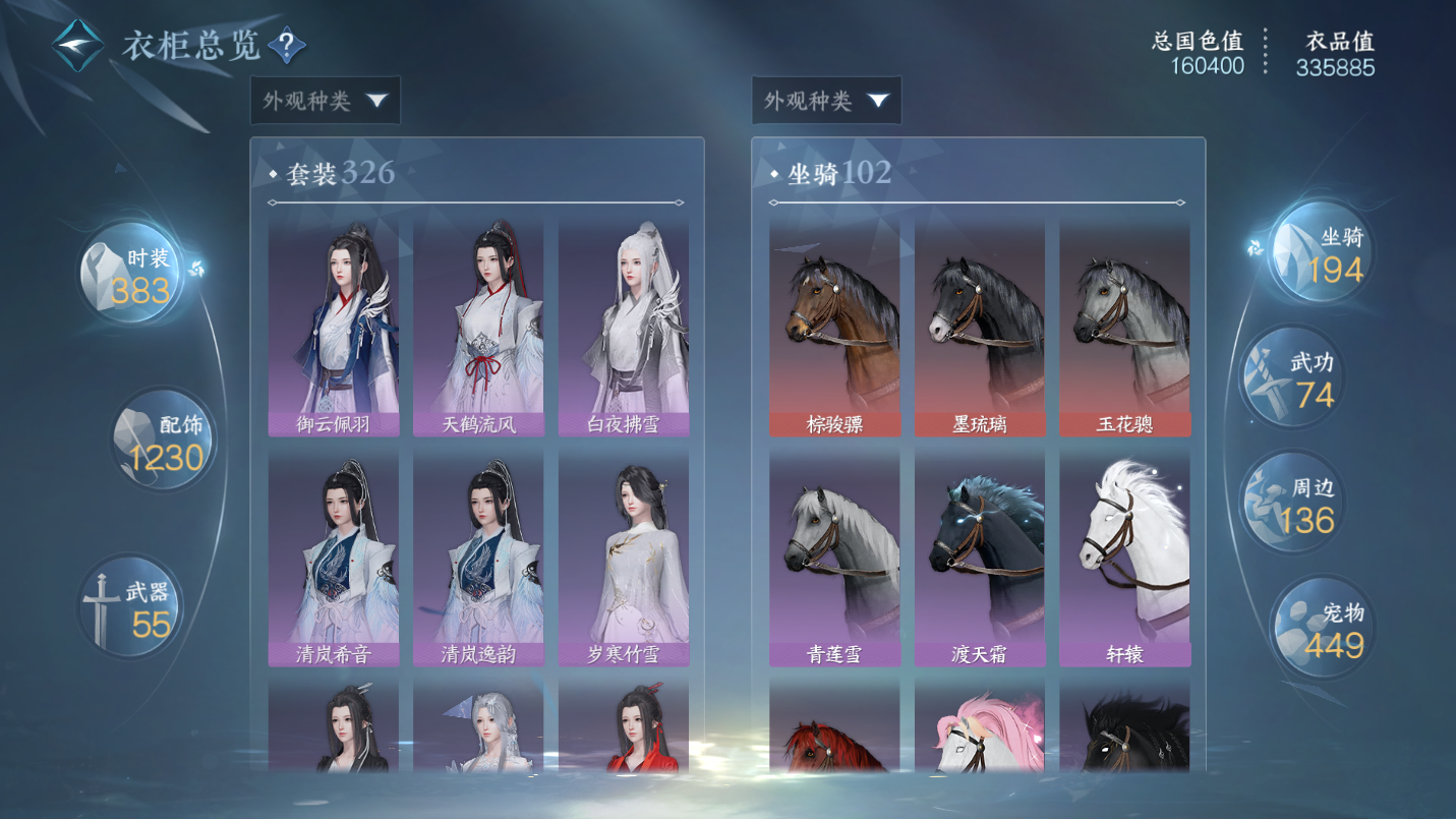 NSHWO46985逆水寒手游账号详情图33