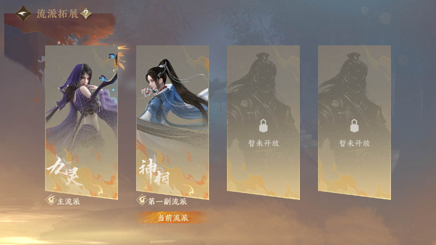 NSHWO46985逆水寒手游账号详情图34