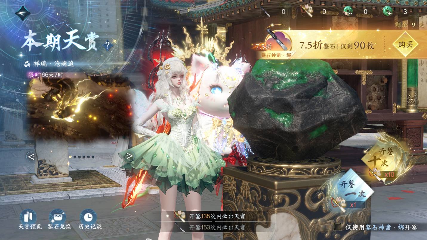 NSHWO46985逆水寒手游账号详情图35