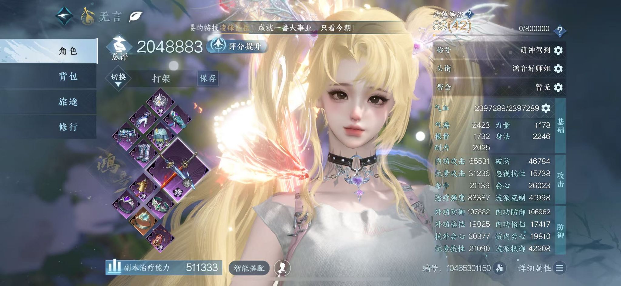 NSHWO46989逆水寒手游账号详情图2