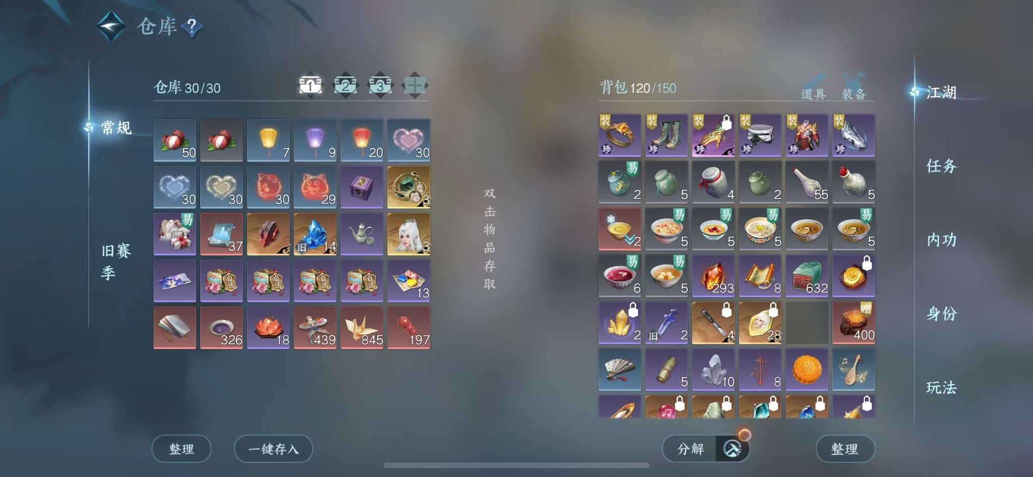 NSHWO46989逆水寒手游账号详情图3