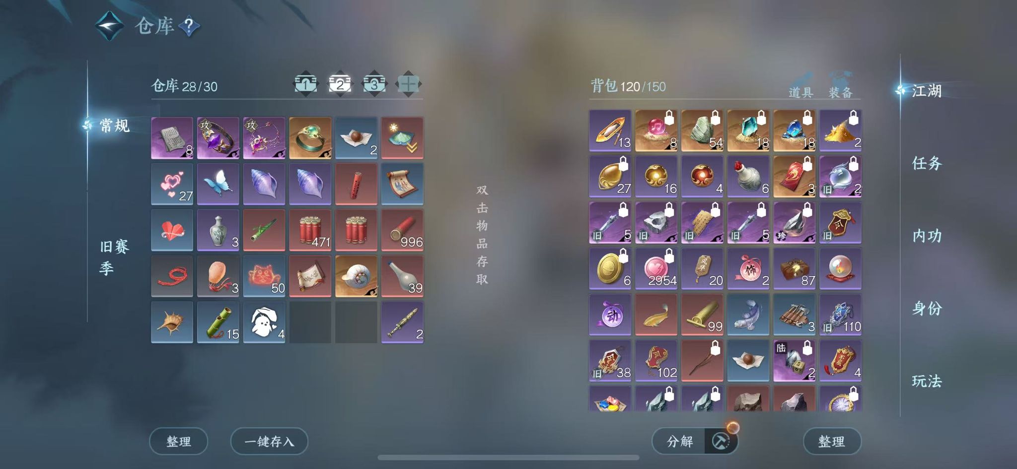 NSHWO46989逆水寒手游账号详情图4