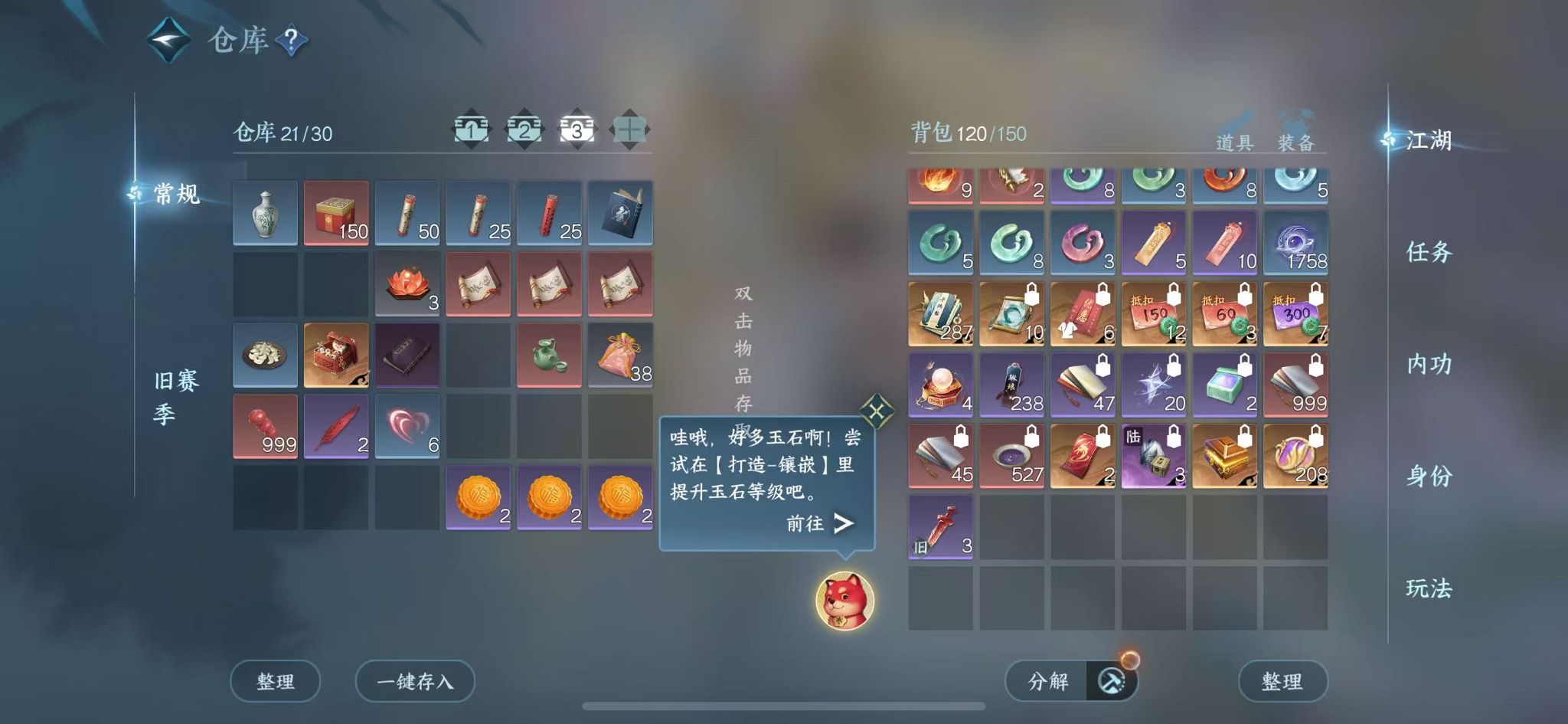 NSHWO46989逆水寒手游账号详情图5