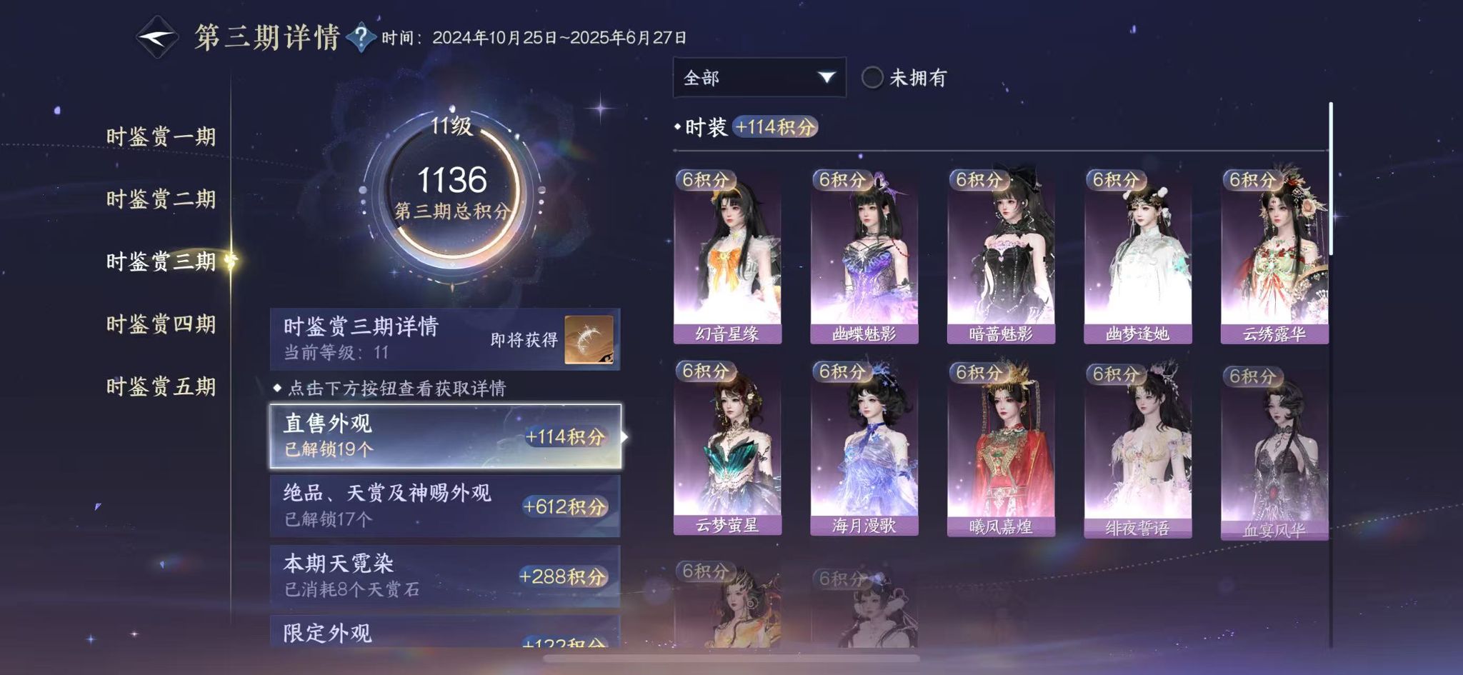 NSHWO46989逆水寒手游账号详情图16