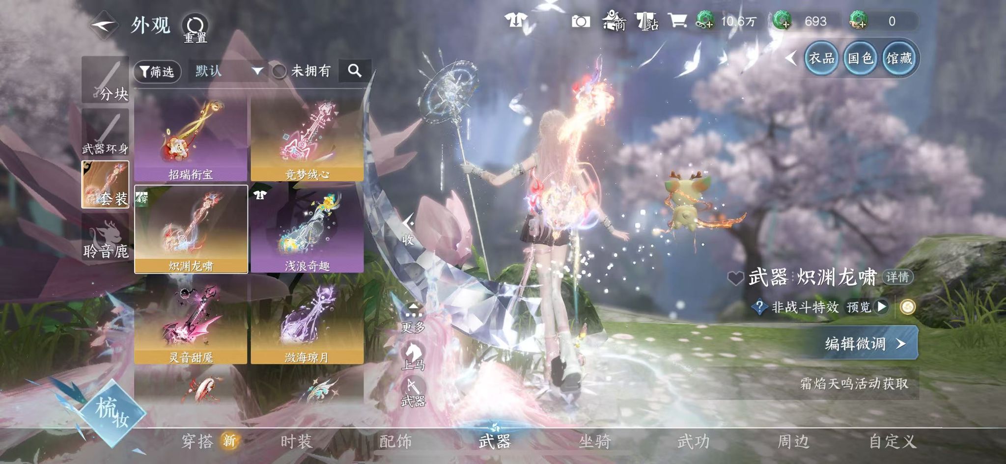 NSHWO46989逆水寒手游账号详情图52