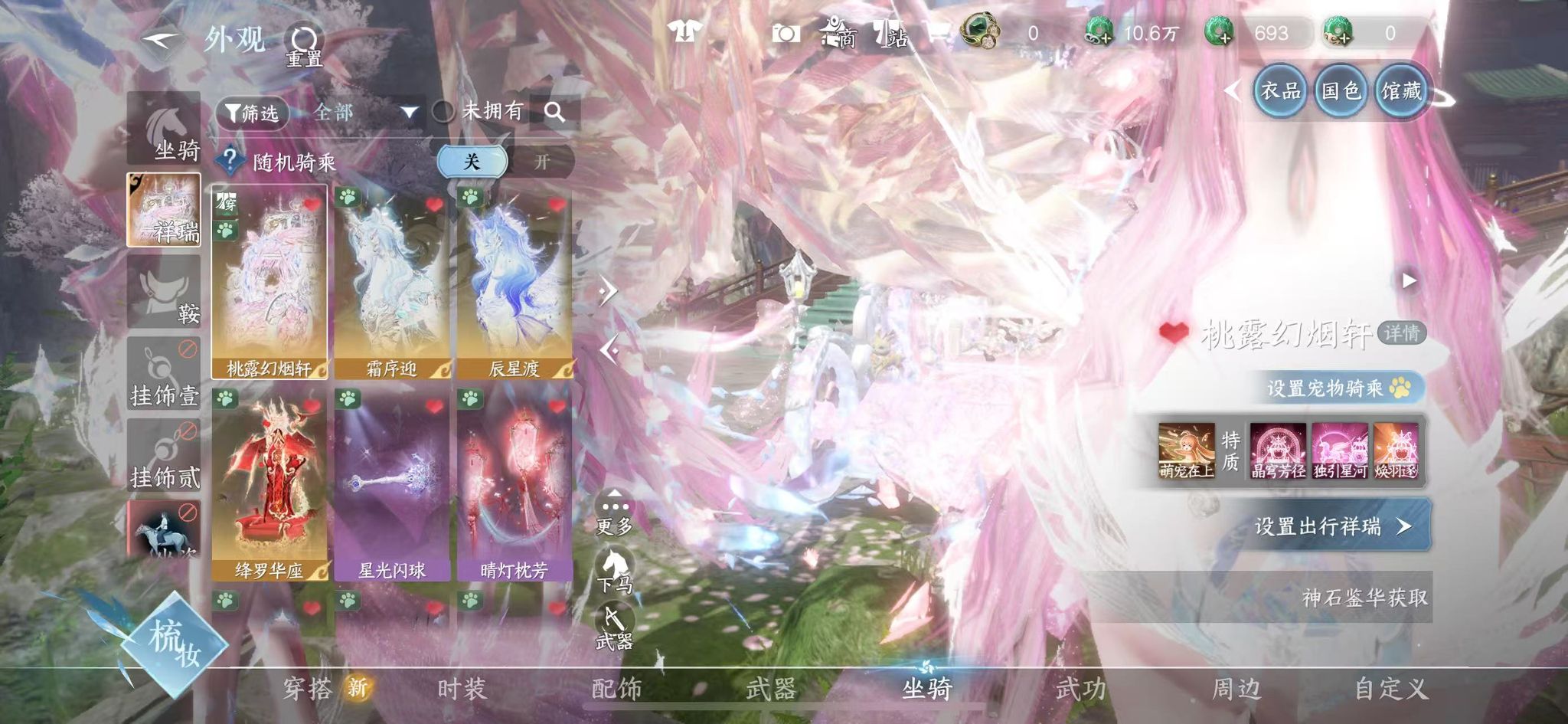 NSHWO46989逆水寒手游账号详情图54