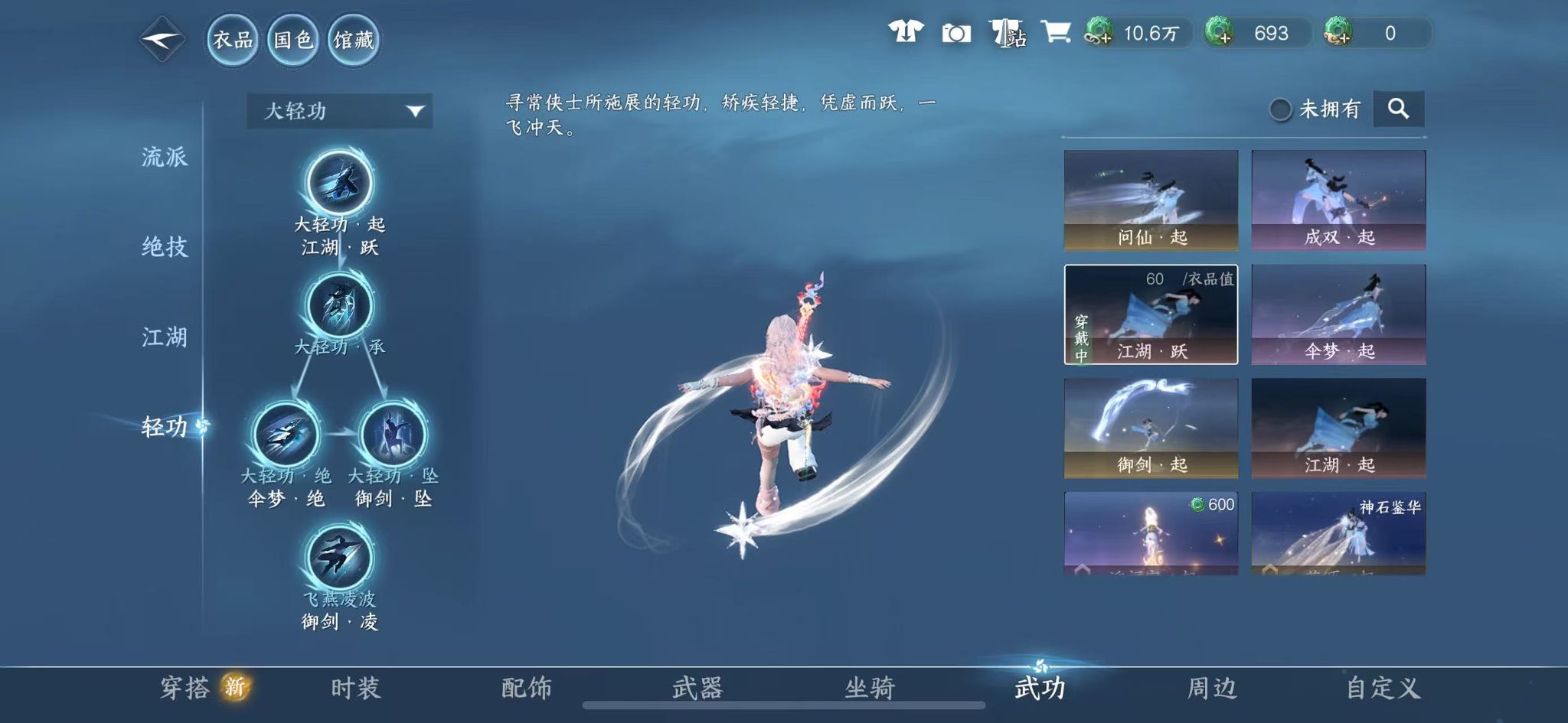 NSHWO46989逆水寒手游账号详情图55