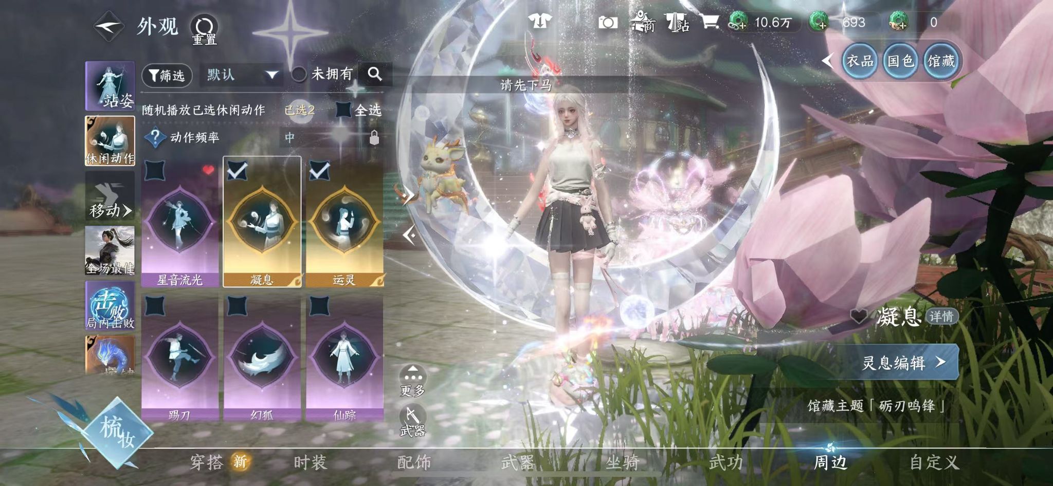 NSHWO46989逆水寒手游账号详情图56