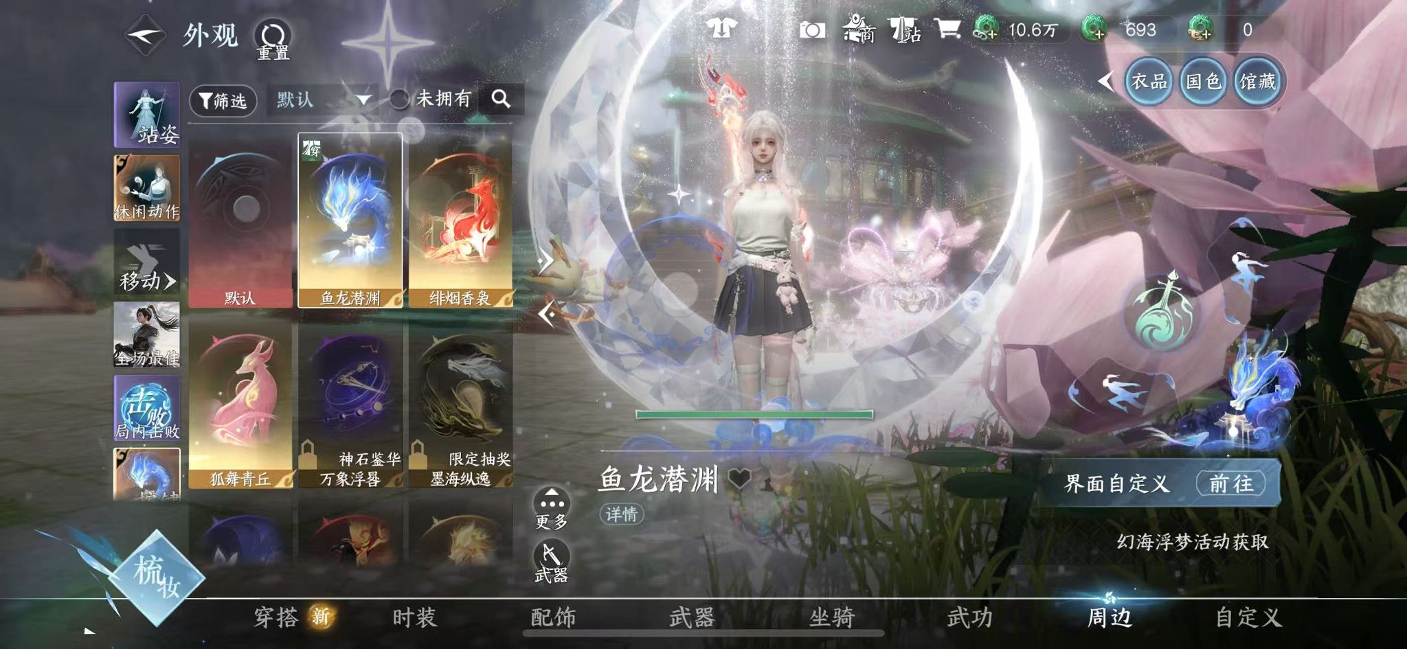 NSHWO46989逆水寒手游账号详情图57