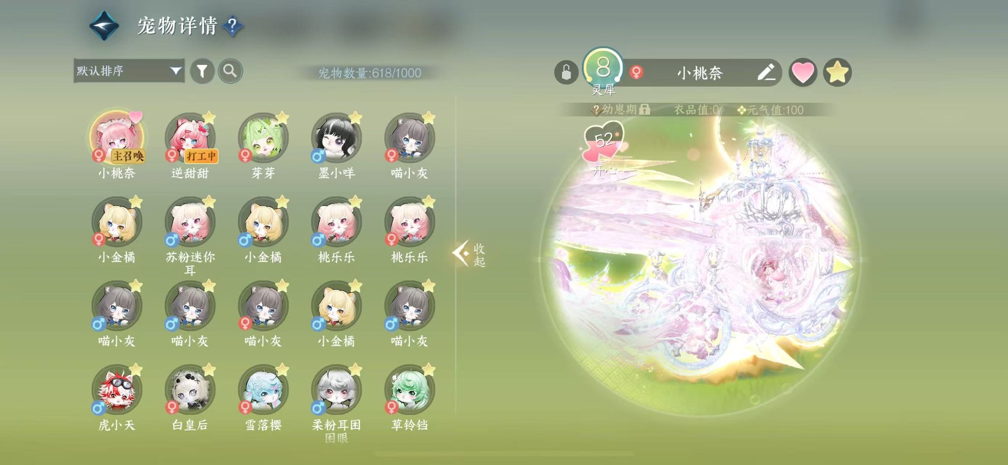 NSHWO46989逆水寒手游账号详情图59