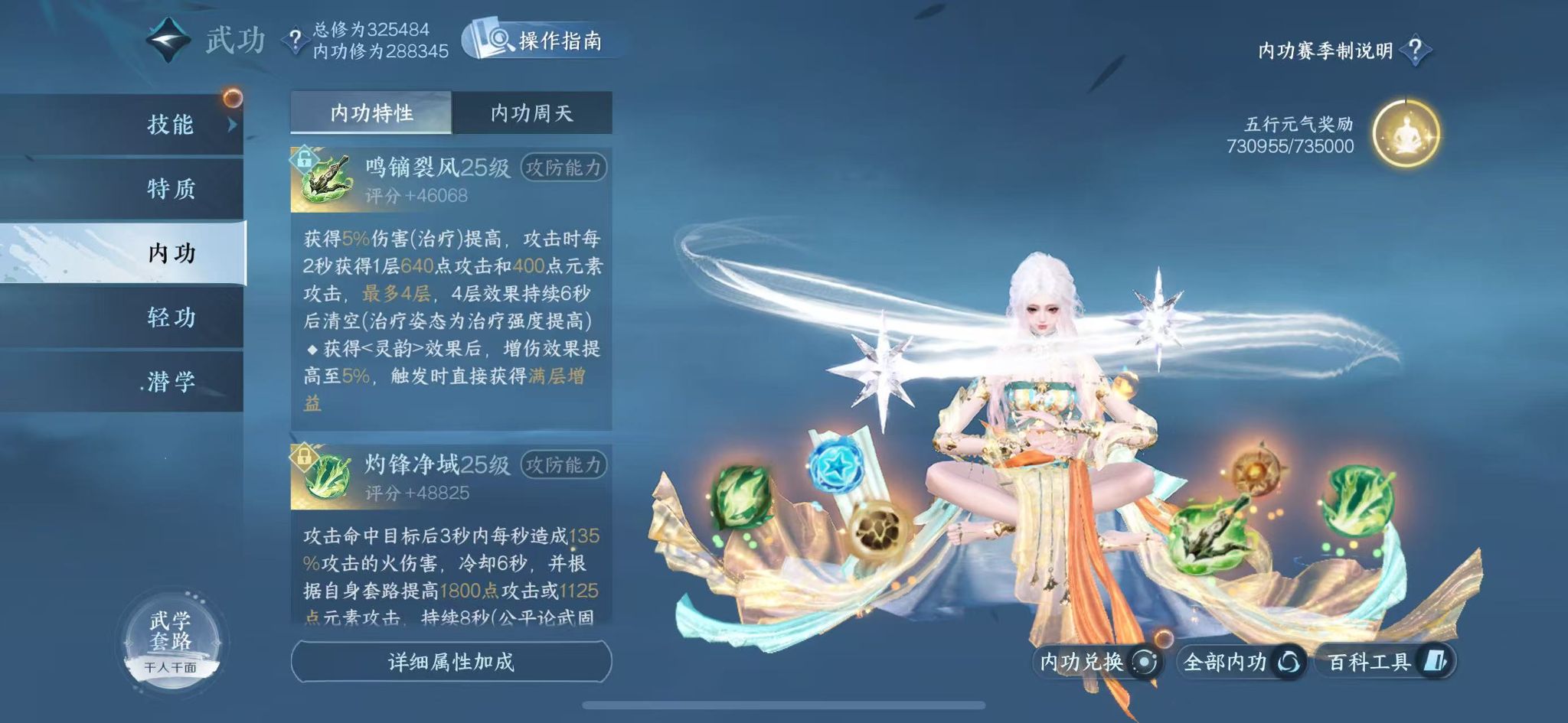 NSHWO46989逆水寒手游账号详情图60