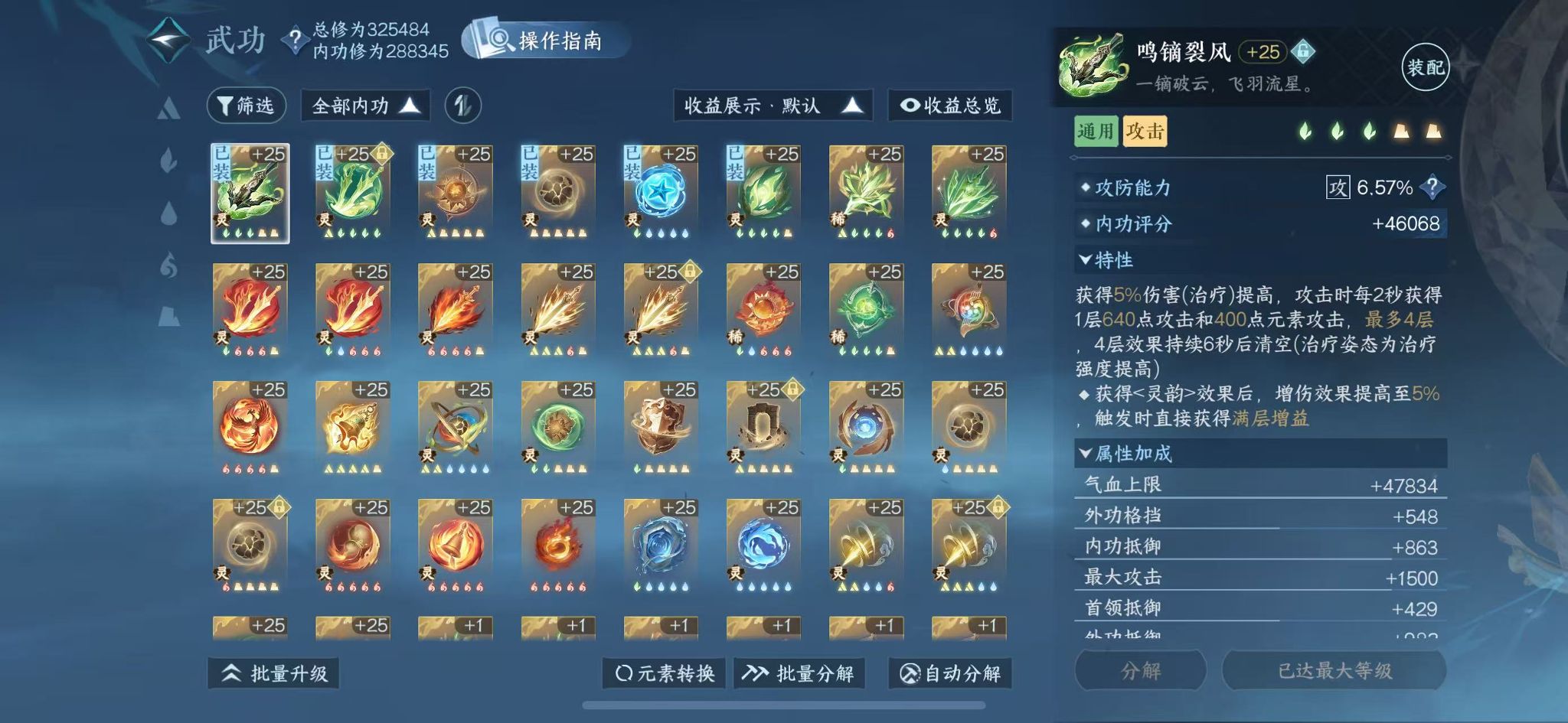 NSHWO46989逆水寒手游账号详情图61