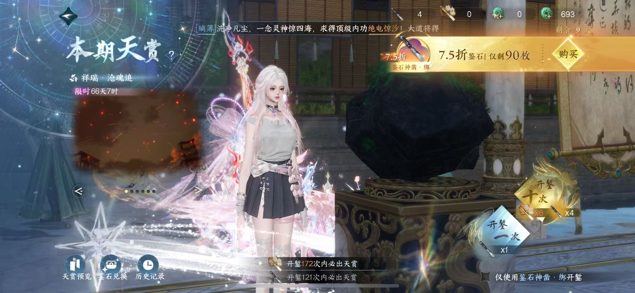 NSHWO46989逆水寒手游账号详情图65