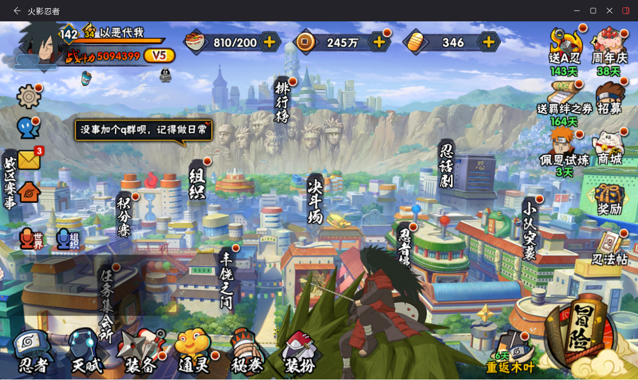 HYCMW435321火影忍者账号详情图1
