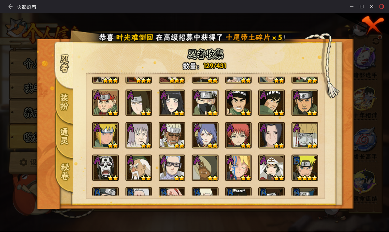 HYCMW435321火影忍者账号详情图4