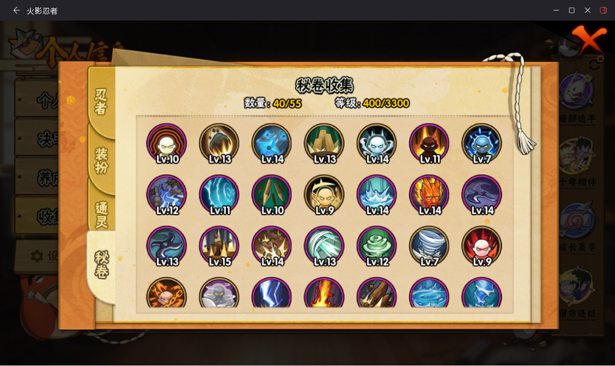 HYCMW435321火影忍者账号详情图6