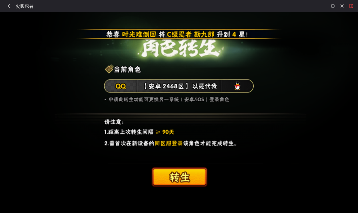 HYCMW435321火影忍者账号详情图7